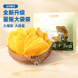 三只松鼠芒果干办公室零食果干果脯蜜饯休闲食品特产酸甜解馋小吃 【分享装】量贩装芒果干400g