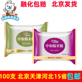 中街冰点糯米糍网红糯米香草椰蓉口味雪糕冰棍冰激凌冰淇淋 糯米糍香草100支(只发江西以北)