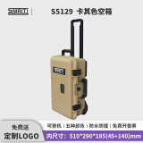 SMRITI传承防护箱S5129户外加厚防水设备防护安全箱摄影单反器材拉杆箱 5129卡其色 空箱
