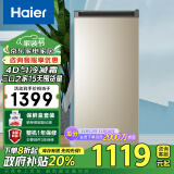 海尔（Haier）193升匀冷家用立式冰柜 母乳冷冻柜抽屉式冷柜囤货小冰柜家用小型冰箱BD-193MDT国补换新