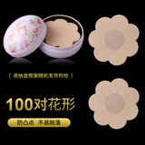北极绒乳贴防凸点一次性胸贴女士夏季隐形薄款透气婚纱乳头贴舞蹈生专用