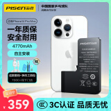 品胜苹果14ProMax电池/iphone14ProMax电池 超续航版 4770mAh苹果手机内置电池更换  附安装工具包