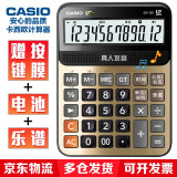 卡西欧（CASIO） GY-120电子台式真人发音语音计算器商务办公用出纳会计财务抖音音乐计算机 GY-120大号金色【宽155MM*高202MM】