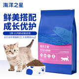 海洋之星三文鱼猫粮幼猫无谷低敏 英短布偶幼猫猫粮小颗粒6kg