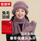 恒源祥帽子女士秋冬季保暖中老年人妈妈奶奶加绒针织毛线帽生日新年礼物 【五花瓣款】浅芋色 均码【毛线帽+围巾+手套】礼盒装