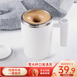 宅轻松 自动搅拌杯可充电旋转水杯电动咖啡杯家用办公摇摇杯马克杯400ml