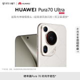 HUAWEI Pura 70 Ultra 星芒白 16GB+1TB 超聚光伸缩摄像头 超高速风驰闪拍 华为P70智能手机