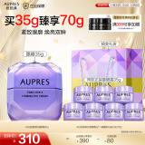 欧珀莱（AUPRES）紧致淡纹  礼物送女友送老婆 时光锁紧致抗皱眼霜 35g