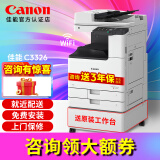 佳能（Canon）iR 2206N 2206AD 2206L 2425 2925激光复印机a3a4打印复印扫描机一体机复合机商用大型打印机办公 彩色C3326【双面(打印复印扫描)+双纸盒】