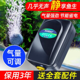 SOBO氧气泵低音鱼缸增氧机养鱼增氧泵充氧泵小型家用制氧机 4W 单孔 SB-718 +气饼+全套配件