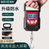 拜杰手提秤电子秤防水高精度克秤弹簧秤便携式称菜快递吊秤行李秤50kg