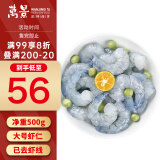 万景 北海黑虎虾仁 净重500g/袋 大号虾仁已去虾线 家庭聚餐 海鲜生鲜