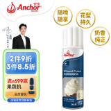 安佳(Anchor)比利时进口 喷射动物淡奶油稀奶油250g 烘焙原料奶盖甜品