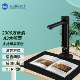 维山（VIISAN） 高拍仪 2300万高清像素 AI智能识别 A3幅面连续扫描 免拆书籍成册扫描仪 2700万像素A3  VEE21905