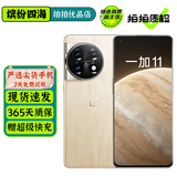 OPPO 一加 11 二手手机 第二代骁龙8 哈苏影像2K+ 120Hz高刷屏超帧超画引擎 游戏手机 木星岩限定版 16GB+512GB【赠超级快充】 99新