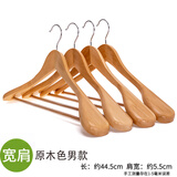 周夫人加厚无痕实木衣架木质宽肩西服衣撑西装防滑大衣家用酒店外套衣挂 男款原木色圆钩 5支装