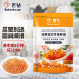 百钻快煮琥珀珍珠粉圆500g烘焙原料手工家用做甜品珍珠奶茶店材料