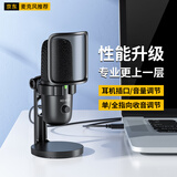KO-STAR 电脑麦克风USB电容麦直播声卡降噪专业录音k歌游戏唱歌会议家用台式笔记本手机有线话筒有声书录 升级款+监听孔+音量调节+收音切换+静音开关