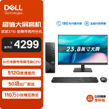 戴尔（DELL）成就3710台式机电脑主机 商用办公电脑整机(12代i5-12400 8G 512GSSD WiFi Win11)23.8英寸