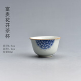 奈迅茶杯陶瓷功夫茶具品茗杯青花主人杯单杯手绘白瓷紫砂杯子 富贵花开茶杯 200mL以下