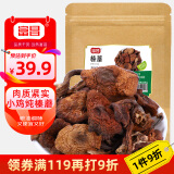 富昌 榛蘑150g 东北特产野生榛蘑 山珍菌菇南北干货 小鸡炖蘑菇食材