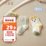 十月结晶婴儿袜子3双四季通用男女宝宝棉袜透气可爱超萌 碧滋绿0-6月