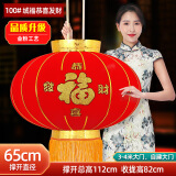 吉善堂大红灯笼挂件新年春节装饰品公司开业庆典挂饰婚庆结婚喜庆年货 100#恭喜发财（单个）