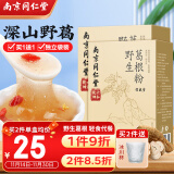 信盛堂 南京同仁堂葛根粉600克(300g*2盒)野生纯柴葛根粉方便速食品冲饮谷物粉五谷杂粮营养早餐代餐粉