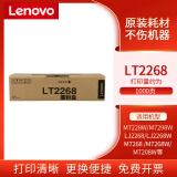 联想（Lenovo）LT2268黑色原装墨粉盒适用7228W 7268W M7208Wpro 熊猫M7298W7228W LT2268原装粉盒（不含硒鼓/约打印1000页）