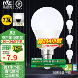 雷士（NVC）LED灯泡球泡7瓦E14小螺口光源节能灯家用白光 5只装 二级能效