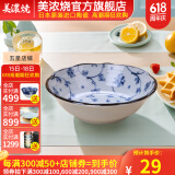 美浓烧（Mino Yaki） 日本进口美浓烧 陶瓷碗饭碗日式餐具 进口家用瓷盘碟大号汤碗 5.5英寸平碗【13.8CM*4.0CM】