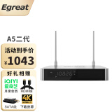 亿格瑞 （Egreat）A5二代硬盘播放机4K蓝光高清网络播放器家用网络机顶盒电视盒子 A5二代标配(入仓款)