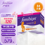 Femibion 伊维安德国进口2段孕妇活性叶酸片84天+DHA胶囊84粒 新配方
