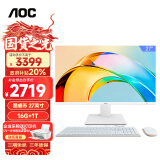 AOC 大师926 27英寸高清商用办公网课学习台式一体机电脑(12代i5-12450H 16G 1T WIFI 键鼠3年上门)白