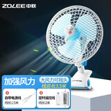 中联（ZOLEE）中联夹扇电风扇迷你微风扇小风扇电扇台壁扇家用学生宿舍床头小型办公室壁挂静音摇头风扇语音声控 风力加强款+2米遥控线