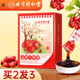 内廷上用北京同仁堂鸡内金山楂六物膏茯苓山药180g儿童宝宝积食调理