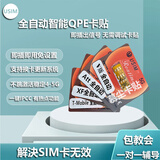 E-SIM VOLTEusim全自动QPE卡贴适用12苹果15P14PM双卡双待13移动联通5g广电信 USIM全自动卡贴【单面】免设置 美版ATT运营商