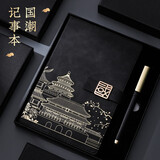 勤得利 国潮故宫文创笔记本子商务办公会议记录本党员政治记事本礼盒套装建党纪念品毕业礼物可定制logo 礼盒装-A5水墨黑