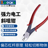 三山（3.peaks） 日本进口 电工钳 电工斜嘴钳 斜口钳 斜咀钳 NP-190P(光纤 钢丝钳)7寸半190mm