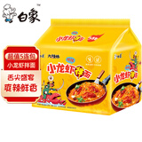 白象火鸡面 大辣娇 干拌面泡面 方便面超辣速食袋装国产网红整箱 【5包】小龙虾拌面113g