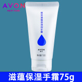 AVON 雅芳护手霜 滋蕴保湿润手霜75gX3支秋冬手足干燥锁水保湿 滋润保湿润手霜75g X1支