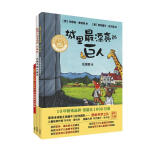 聪明豆绘本精装版：《咕噜牛》作者经典绘本系列 人生哲理（套装共3册）