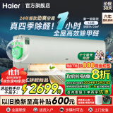 海尔（Haier）空调 山茶花系列 劲爽除甲醛1.5匹新一级能效变频冷暖 壁挂式挂机 防直吹自清洁 广东补贴以旧换新 1.5匹 一级能效 净化空气 35LGA81