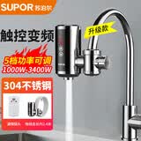 苏泊尔（SUPOR）电热水龙头热水器变频恒温加热水龙头快速热水厨房免安装加热器 恒温不锈钢 送漏保+延长线