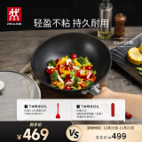 双立人（ZWILLING）炒锅不粘锅炒菜锅平底煎炒锅家用锅具Enjoy30cm电磁炉燃气灶通用