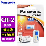 松下CR2 锂电池 3V 适用测距仪 碟刹 富士拍立得mini20 25 50S 70 SQ6 乐魔   CR15H270  Kiss3 5 CR-2 【1粒装】