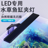 茨格曼 茨格曼鱼缸灯led灯照明灯水草灯支架灯三挡可调造景灯日光 黑色 X2-500三档变色（灯长40cm
