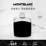 万宝龙（MONTBLANC）传奇男士淡香水100ml节日生日礼物送男友送老公清新木质香调