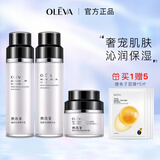 奥洛菲（OLEVA）臻妍女神系列组合套装洗面奶爽肤水乳霜护肤品套装 水+乳+霜 3件套