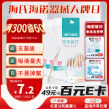 海氏海诺 医用棉签 无菌消毒棉签棒 50支*6袋/300支塑封口清洁消毒护理成人婴儿单头竹棒棉签大头